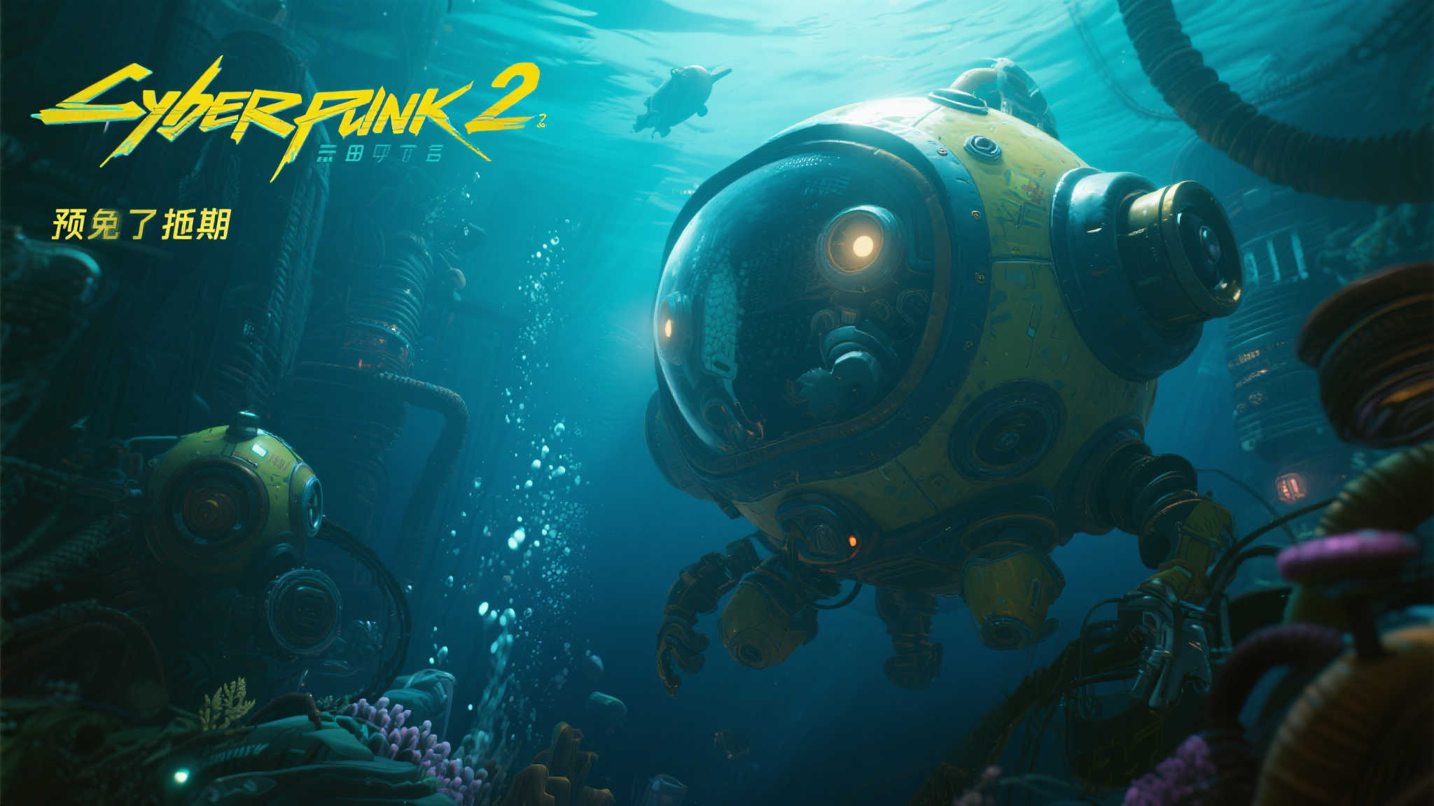 《深海迷航2》推迟引热议，发行商否认为避奖金支付