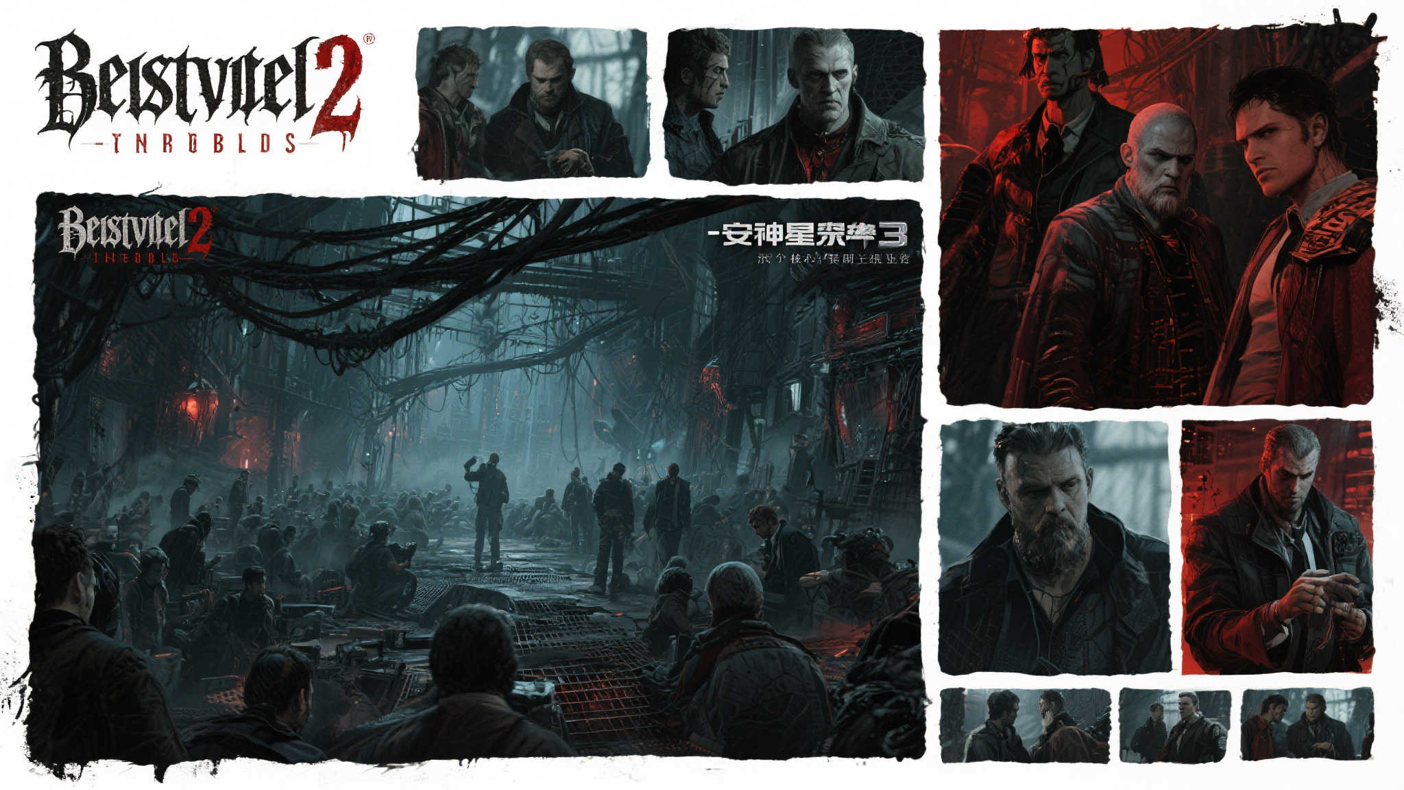 〈避世血族2〉开发团队遭遇重创，发行商保证游戏如期上线