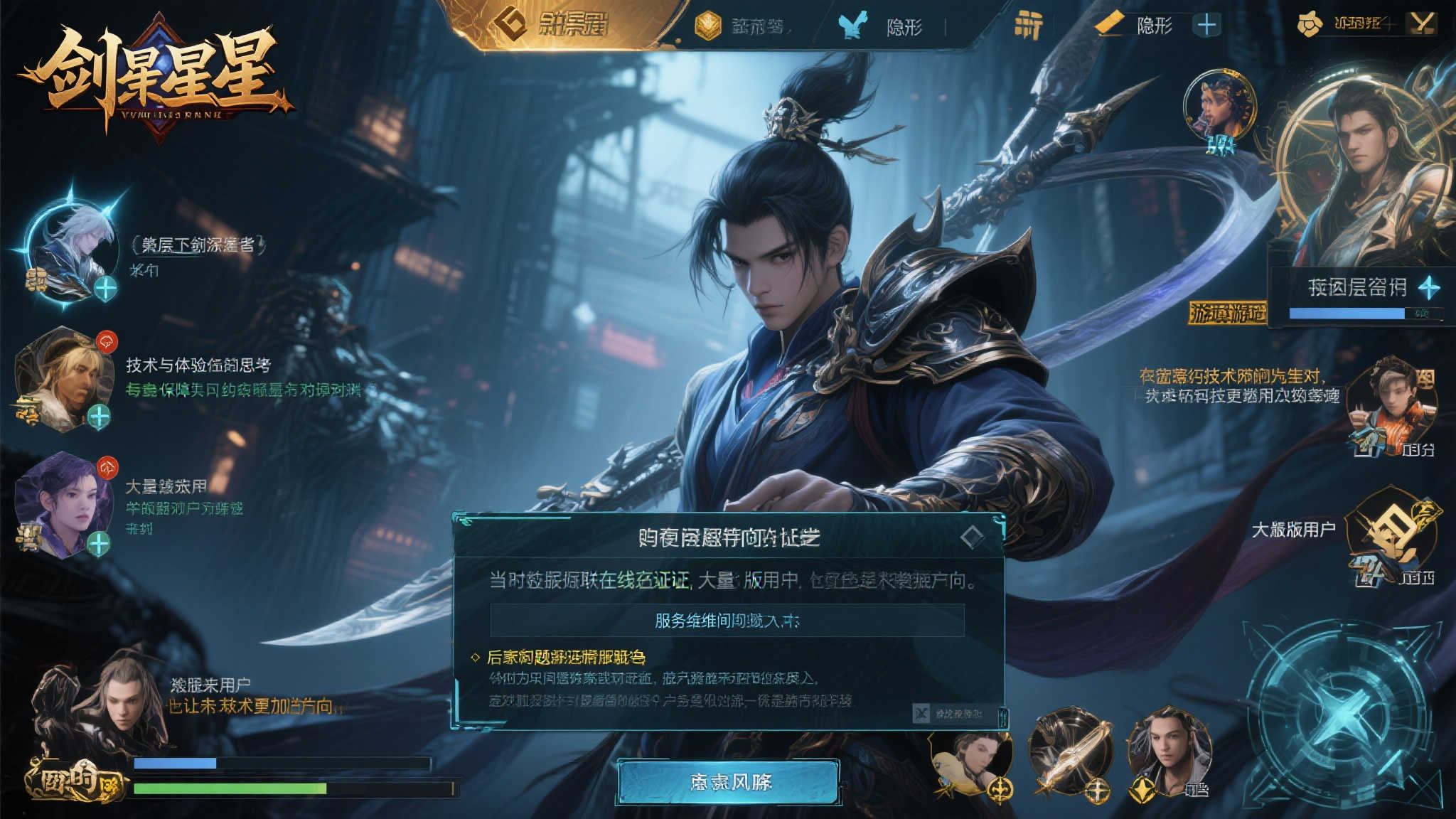 更深层次的思考：技术与体验的博弈
《剑