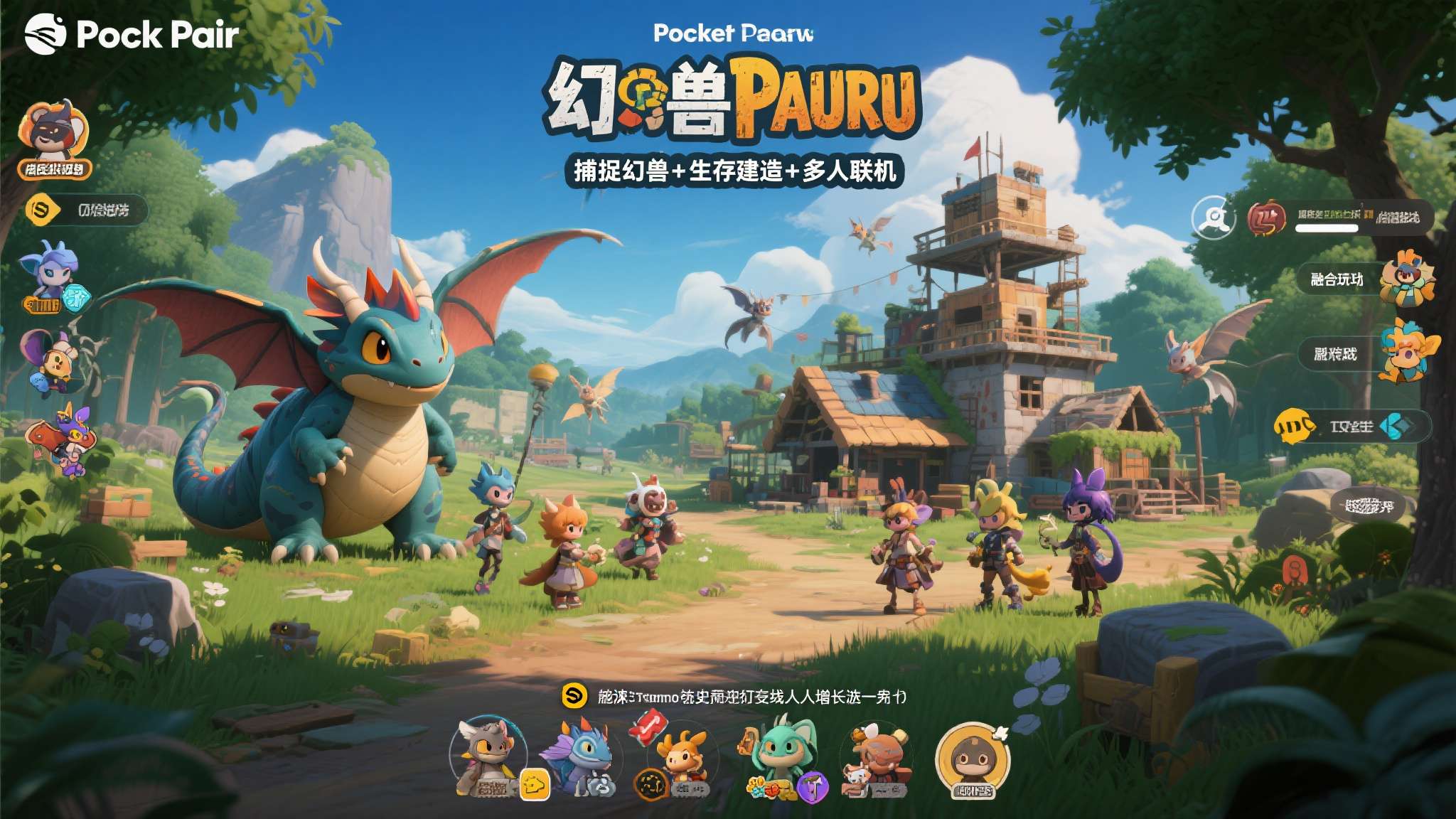 《幻兽帕鲁》发行负责人:3A生存建造游戏必会到来! 《幻兽帕鲁》由Pocket Pair开发,凭借"捕捉幻兽+生存建造+多人联机"的